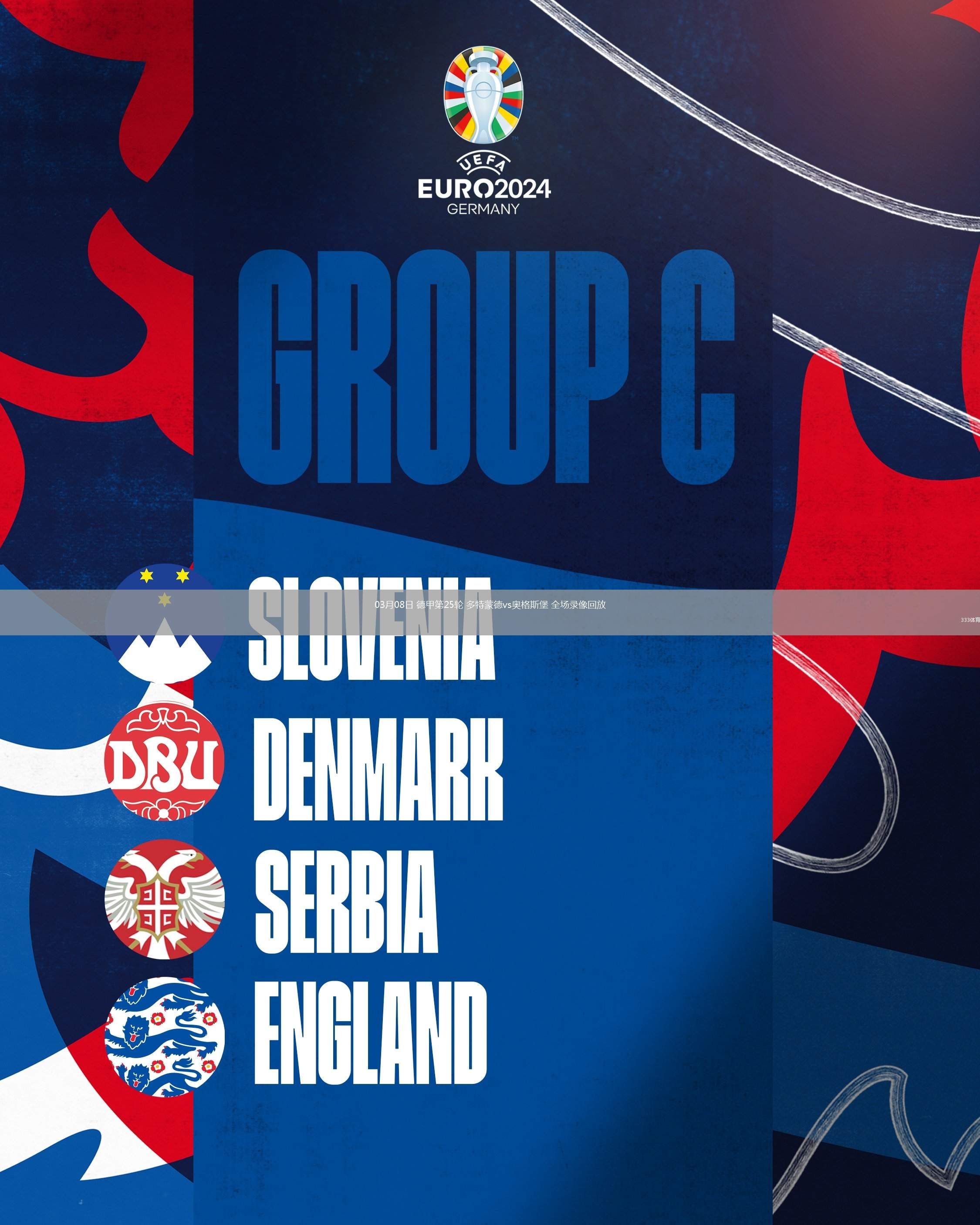 九游体育官网多特蒙德发布备战花絮，今夜更衣室发声，NBA季后赛任务艰巨，轮换策略成焦点的简单介绍